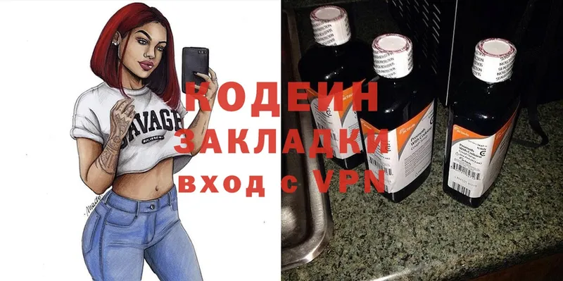 Кодеиновый сироп Lean Purple Drank  Кингисепп 